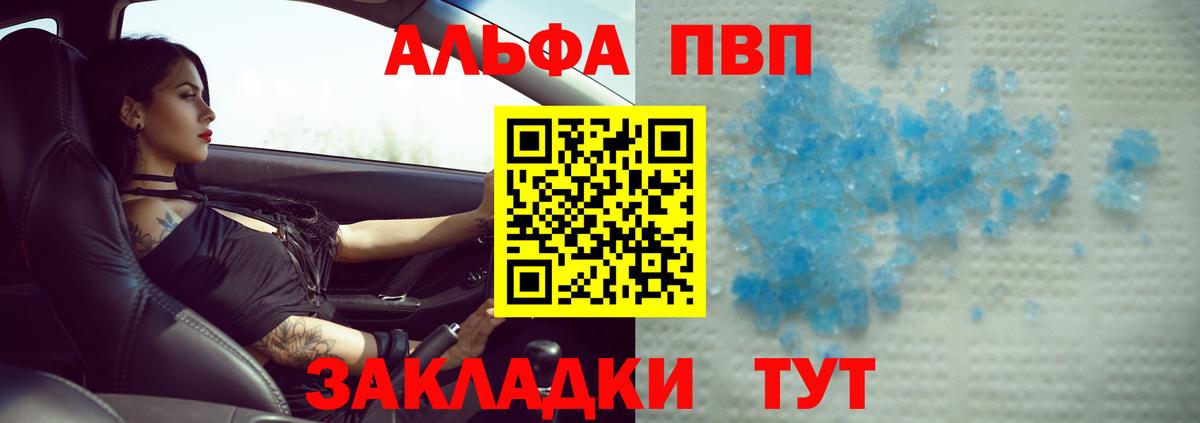 Феодосия  A-PVP Crystall  Вход с VPN  А ПВП Соль  A-PVP  Alfa_PVP VHQ 