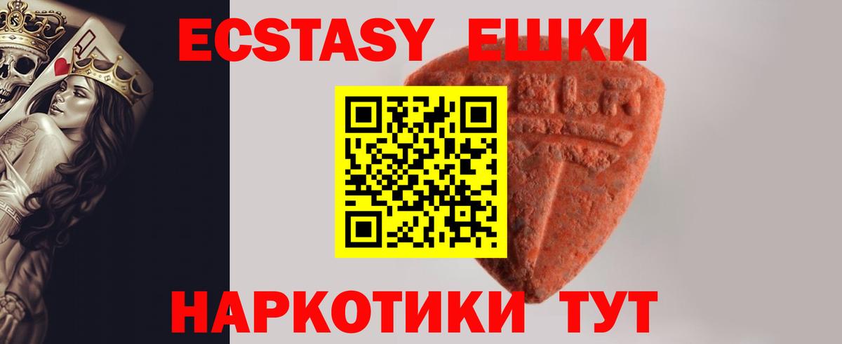 ЭКСТАЗИ XTC  Вход с VPN  ЭКСТАЗИ  ЭКСТАЗИ 280 MDMA  Феодосия 