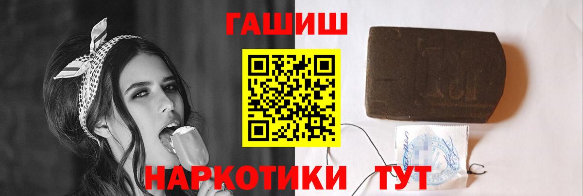 Феодосия  ГАШ  Вход с VPN  Гашиш Cannabis 