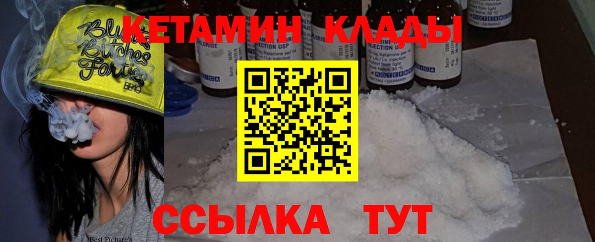 Кетамин ketamine  Вход с VPN  Феодосия 