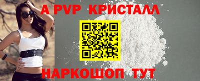 альфа пвп Можайск