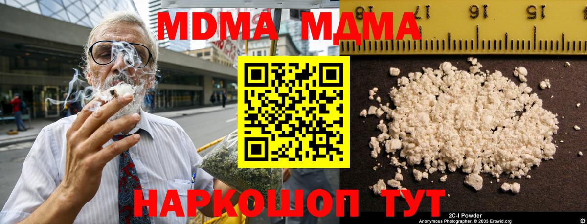 МДМА crystal Феодосия