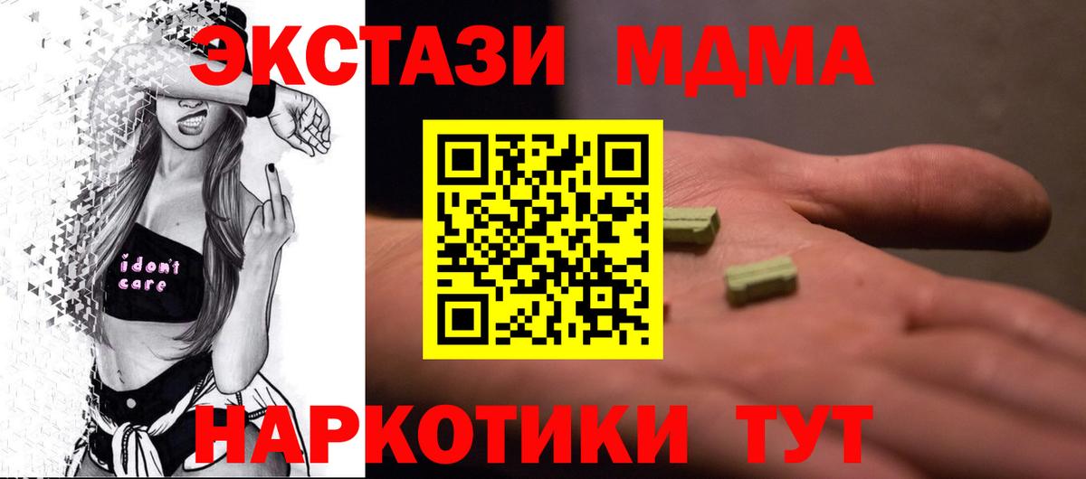 MDMA кристаллы  MDMA молли  MDMA  Вход с VPN  Феодосия 