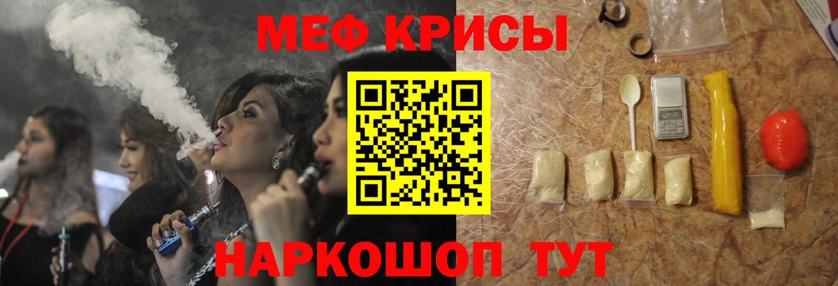 Мефедрон кристаллы Феодосия
