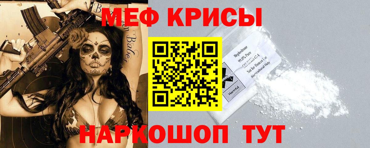 Мефедрон VHQ  Мефедрон  Феодосия  МЕФ  Мефедрон кристаллы  Вход с VPN 
