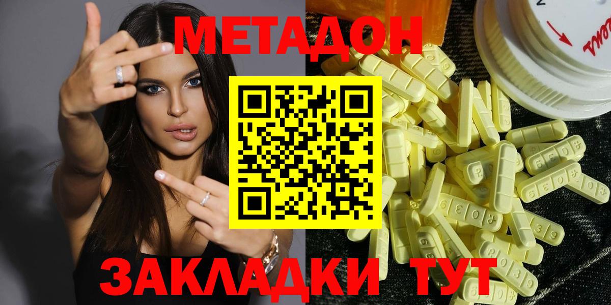 Метадон белоснежный Феодосия