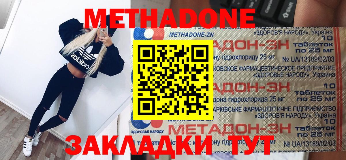 Феодосия  Метадон methadone  даркнет какой сайт  Метадон белоснежный  Вход с VPN 