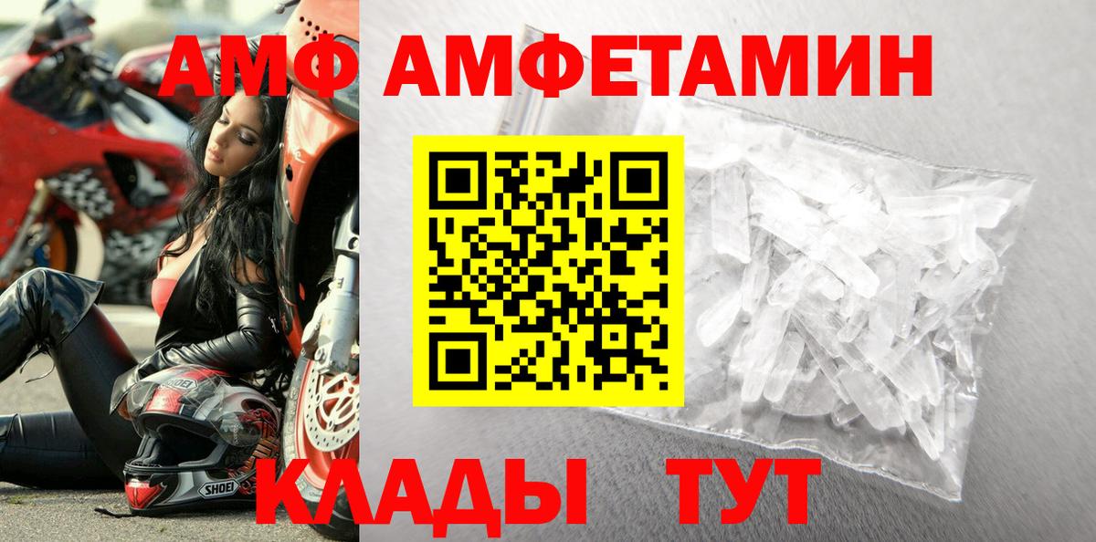 Феодосия  МЕТАМФЕТАМИН  Вход с VPN  Меф  А ПВП СОЛЬ кристаллы  Меф   ГАШИШ  Бошки Шишки 
